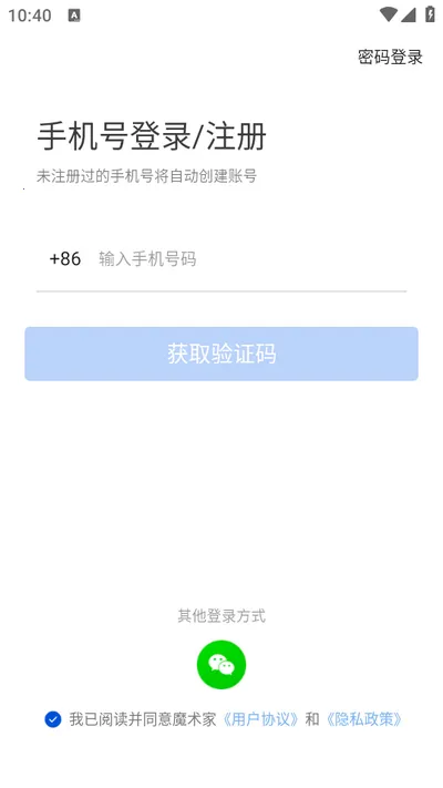 H3C魔术家(智能网络管理软件)