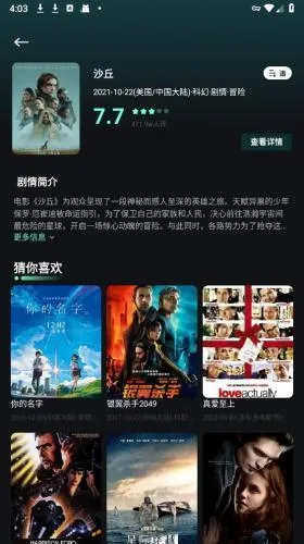 牛牛影视安卓版手机版