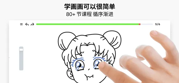 ArtWorkout(绘画健身软件)