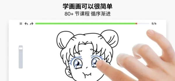 ArtWorkout(绘画健身软件)