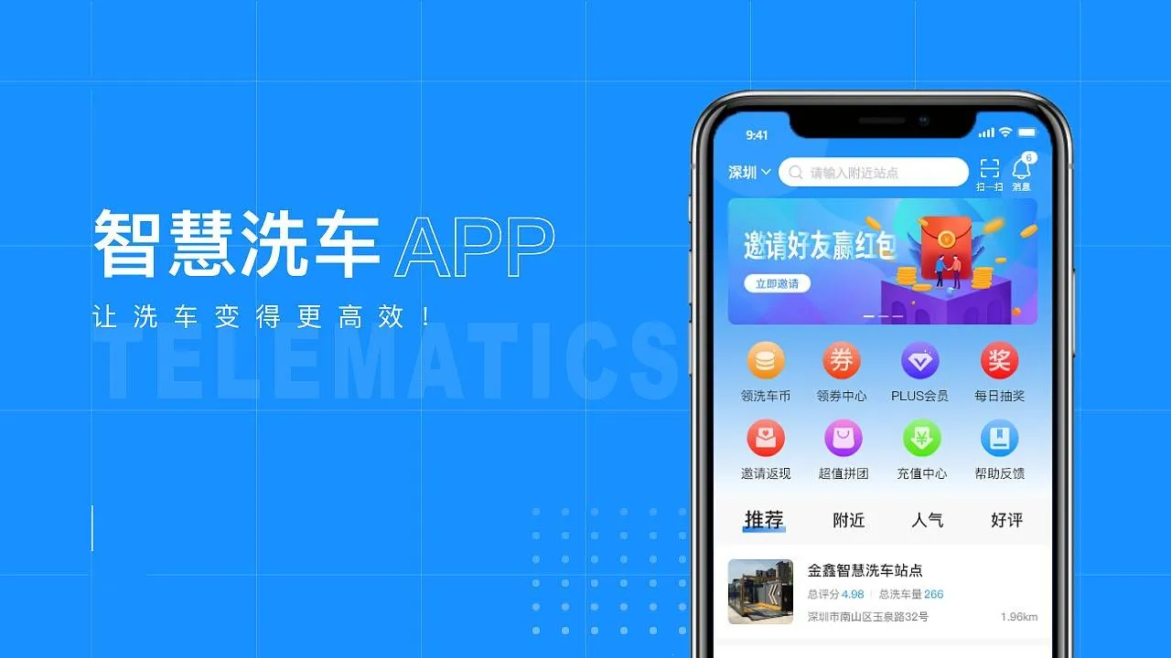 养车无忧(汽车服务软件)