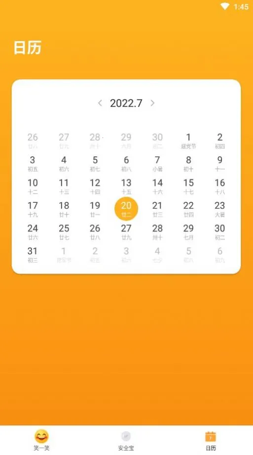 嗨看阅读大师(小说免费阅读)