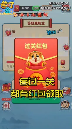 答了么(答题赚钱游戏)