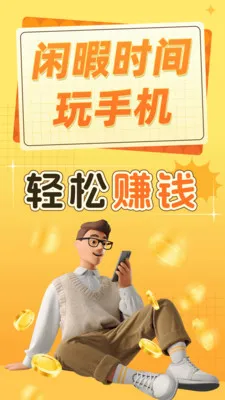 小羊趣帮(线上赚钱平台)