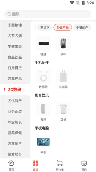 聚爱优选安卓版手机版 聚爱优选安卓版手机版