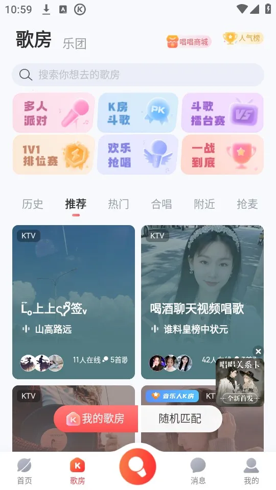 酷狗唱唱斗歌版
