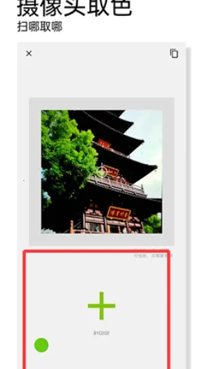 观色配色安卓版手机版