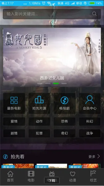 巅峰影视安卓版手机版 巅峰影视安卓版手机版