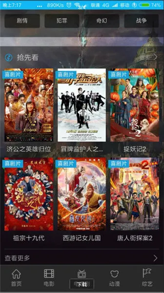 巅峰影视安卓版手机版 巅峰影视安卓版手机版