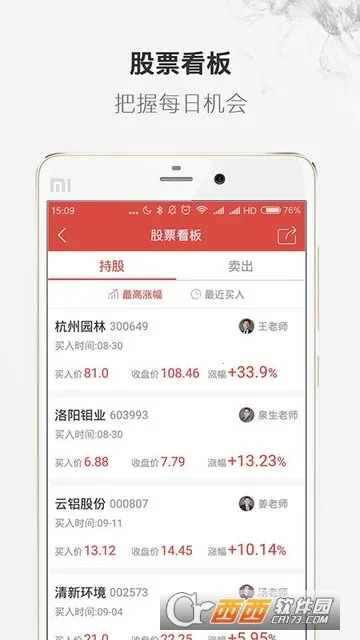 览益股市2026下载