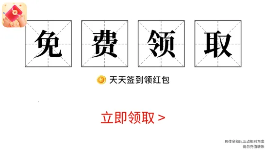 乐抢福袋(红包赚钱游戏)