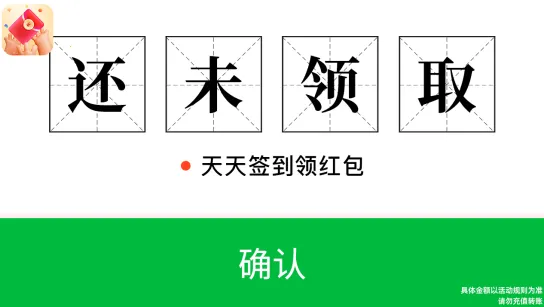 乐抢福袋(红包赚钱游戏)