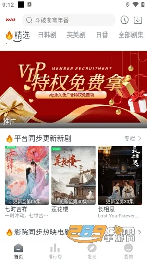 豆芽影视2026下载安装