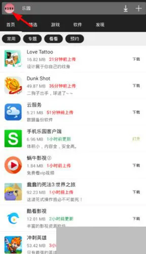 手机乐园(游戏下载平台)