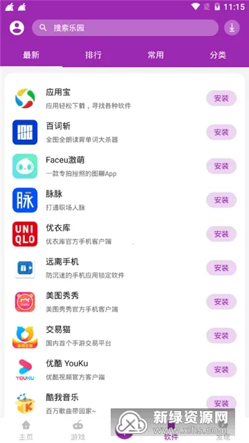 手机乐园(游戏下载平台)