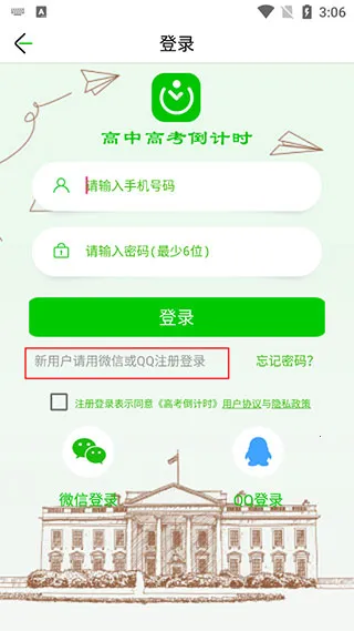 高考倒计时2026下载安装 高考倒计时2026下载安装