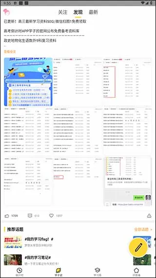 高考倒计时2026下载安装 高考倒计时2026下载安装