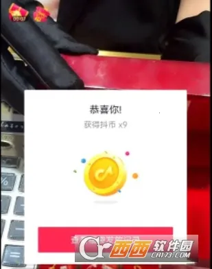 福袋查找(抖音福袋抢工具)