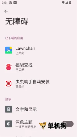 福袋查找 第2张图