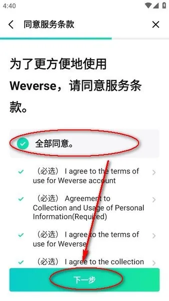 Weverse2026官方最新版本 Weverse2026官方最新版本