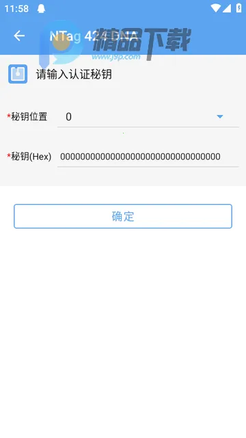 傲飞物联NFC伴侣(NFC标签赋能)