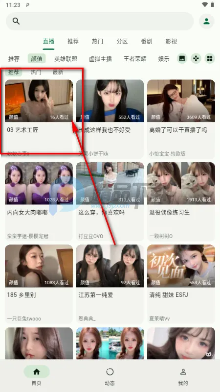 PiliNara(B站第三方)