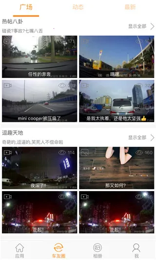 Roadcam2026官方正版