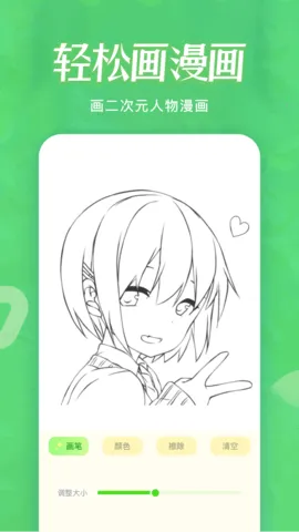 韩漫(二次元创作工具)