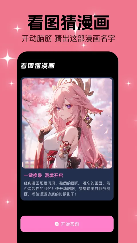 韩漫(二次元创作工具)