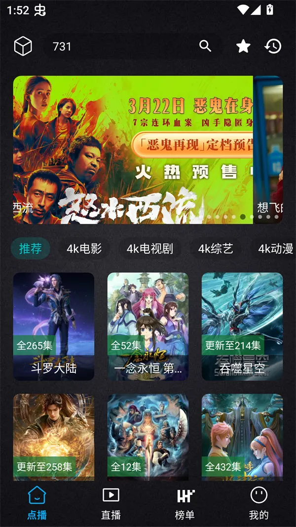 清流影视安卓版手机版 清流影视安卓版手机版