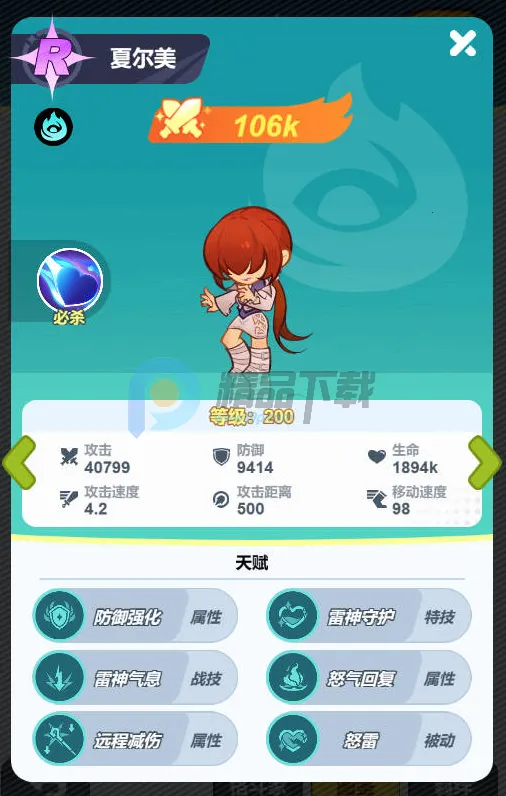 最强斗王最新手机版