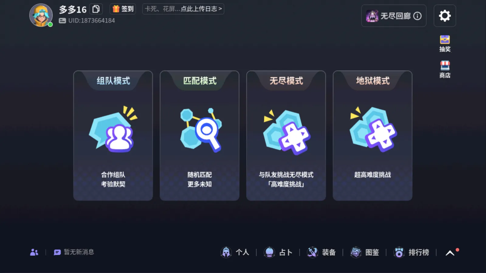 无尽回廊2026官方正版