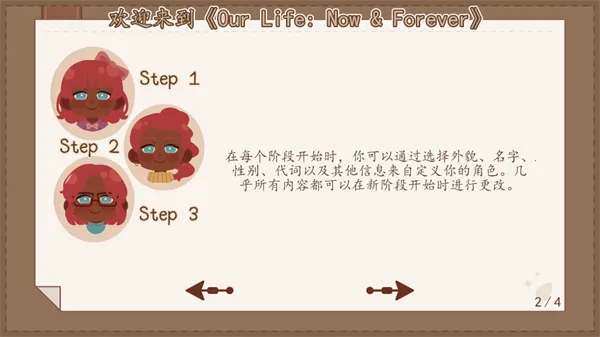 我们的人生此刻与永恒2026下载安装