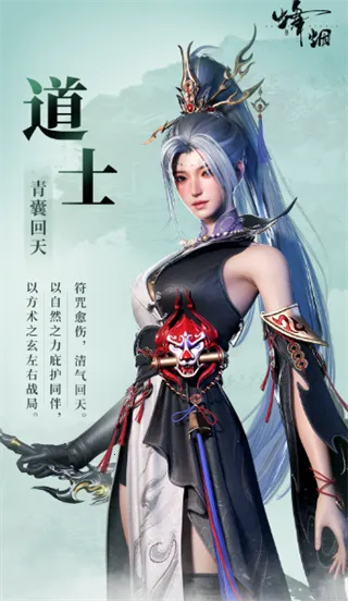 烽烟2026最新版本