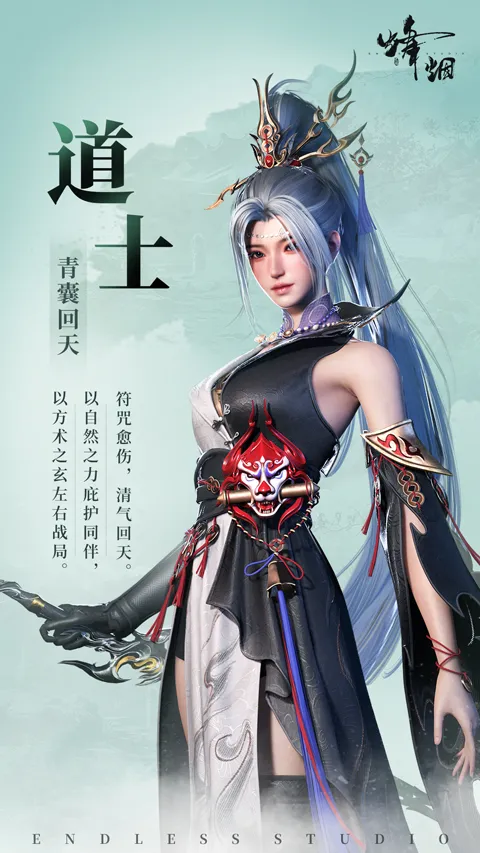 烽烟2026最新版本