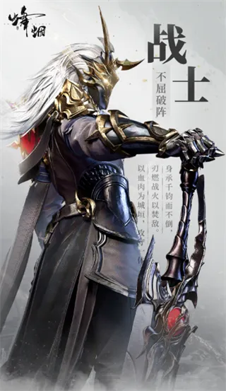 烽烟2026最新版本