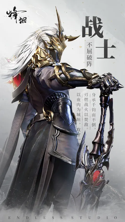 烽烟2026最新版本