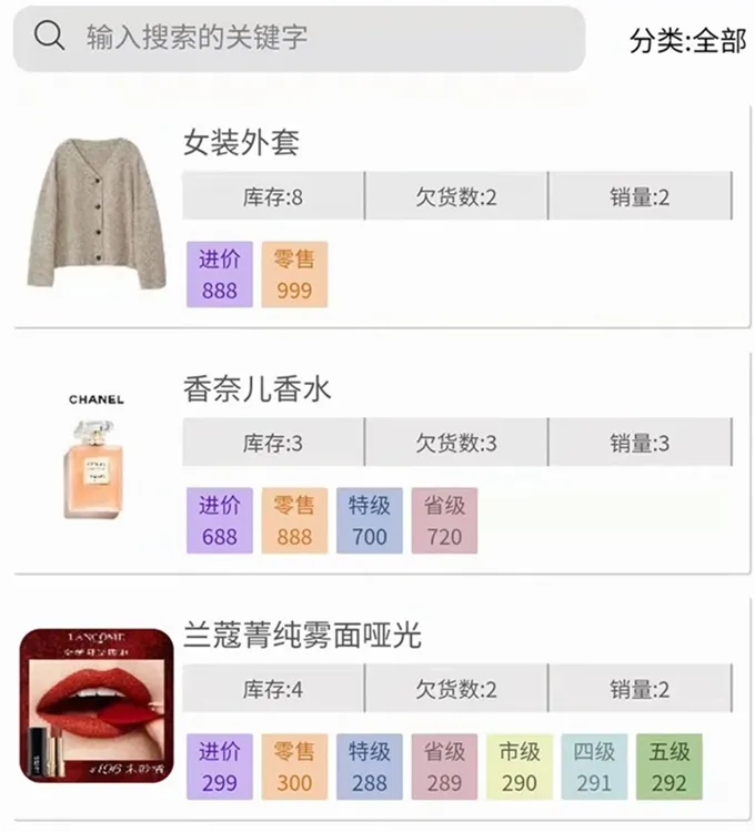 记订单最新手机版