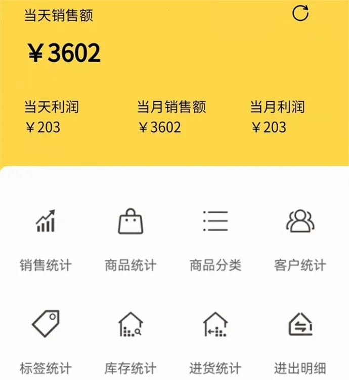 记订单最新手机版