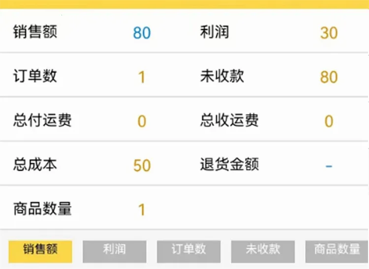 记订单最新手机版