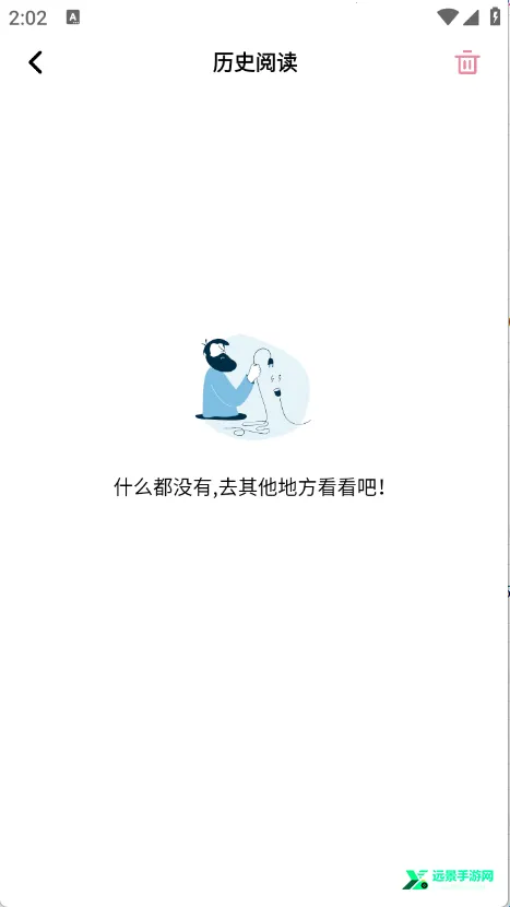 星绘漫(漫画阅读软件)