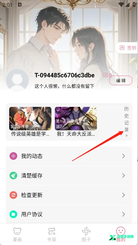 星绘漫(漫画阅读软件)