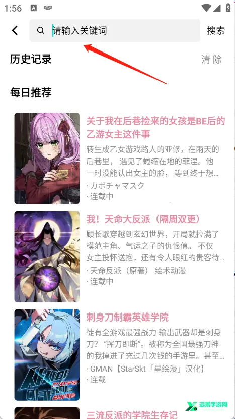 星绘漫(漫画阅读软件)