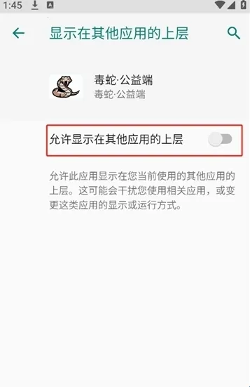毒蛇公益端口和平精英(游戏防封软件)