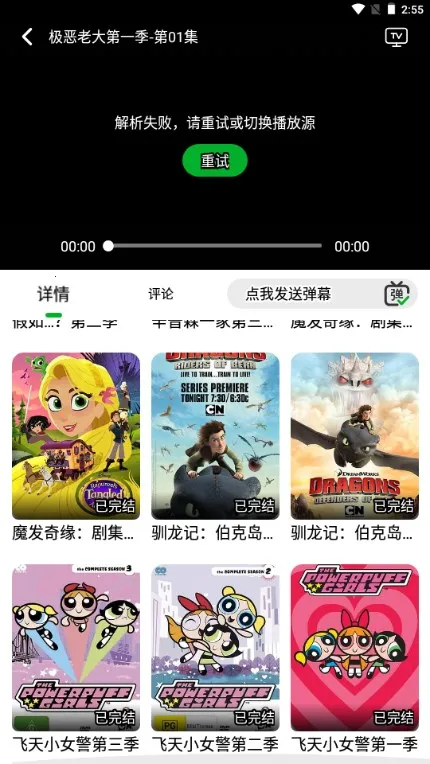 开心动漫安卓版手机版