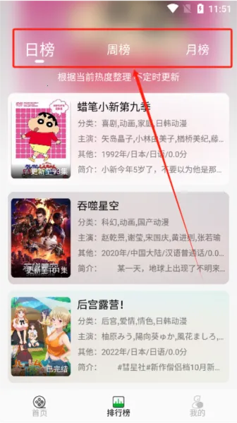 开心动漫安卓版手机版