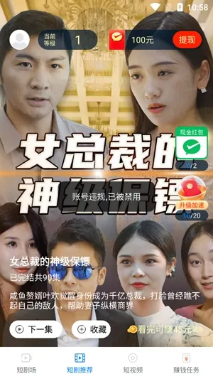 看看短剧2026最新版本