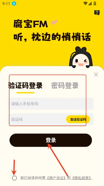 腐宝FM2026官方最新版本