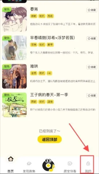 腐宝FM2026官方最新版本