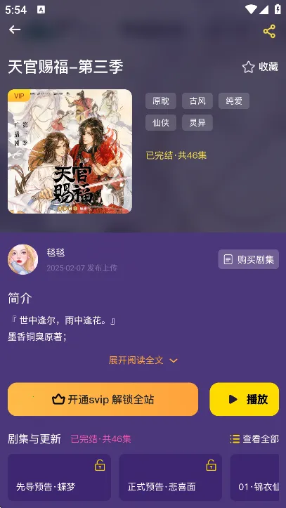 腐宝FM2026官方最新版本